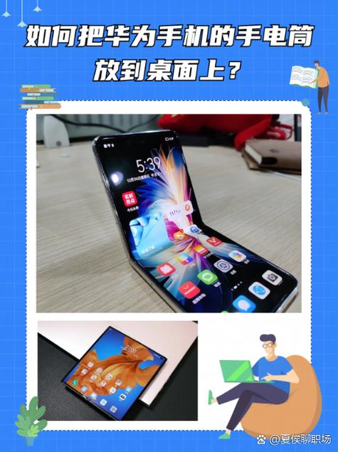 华为快捷开启手电筒游戏截图