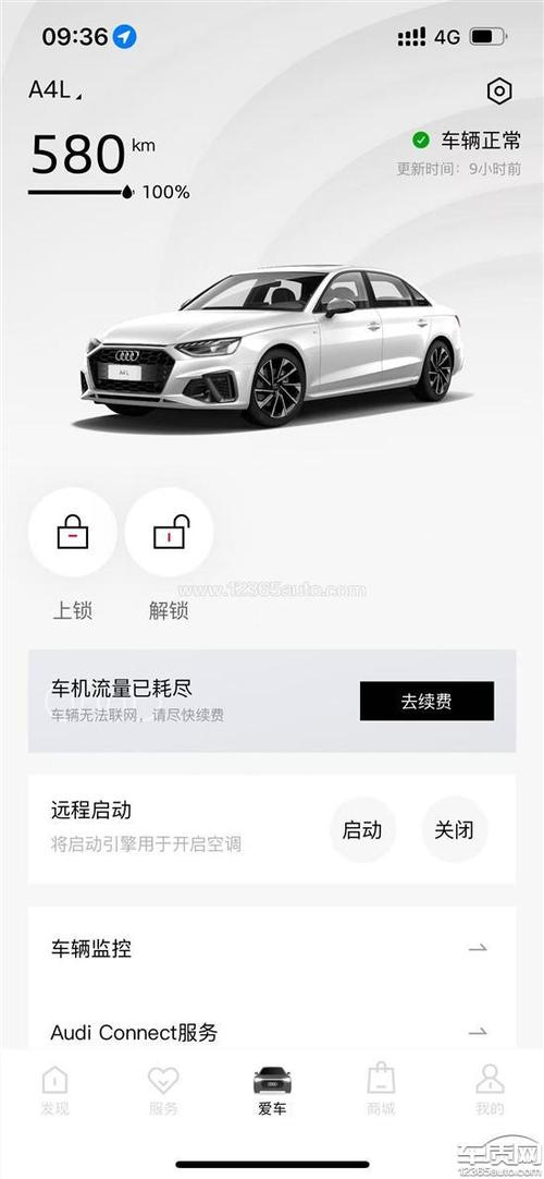 奥迪的app是哪个