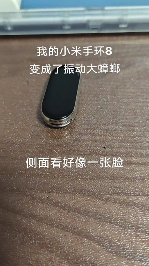 小米手环闹钟震动设置方法