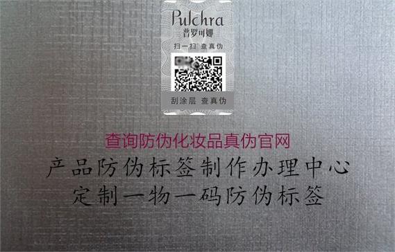周大福官网哪里查防伪