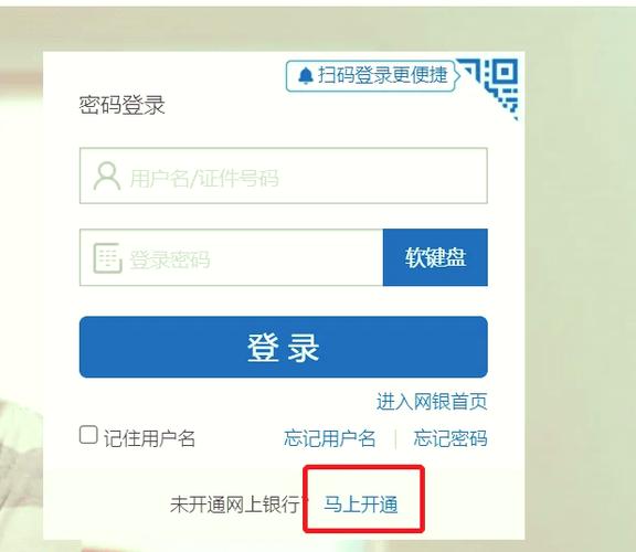 建设银行手机银行登录密码修改步骤