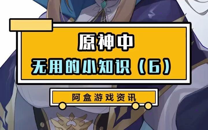 原神换人快捷键