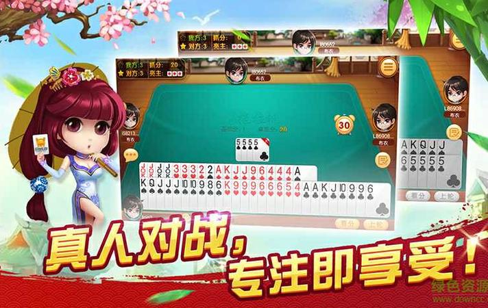 四人升级拖拉机两副牌