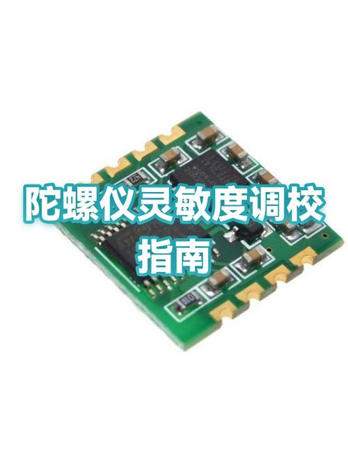 新手陀螺仪灵敏度怎么调最稳图标