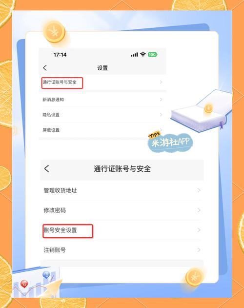 邮箱游戏账号如何换绑缩略图