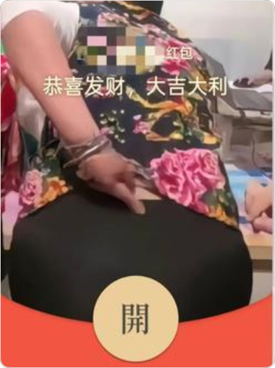 东北雨姐微信红包封面原图