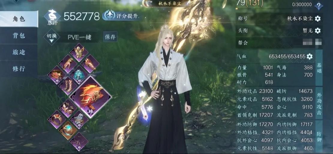 《逆水寒》官服入口下载安装