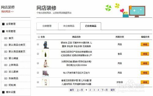 网店上的图片怎么弄的图标