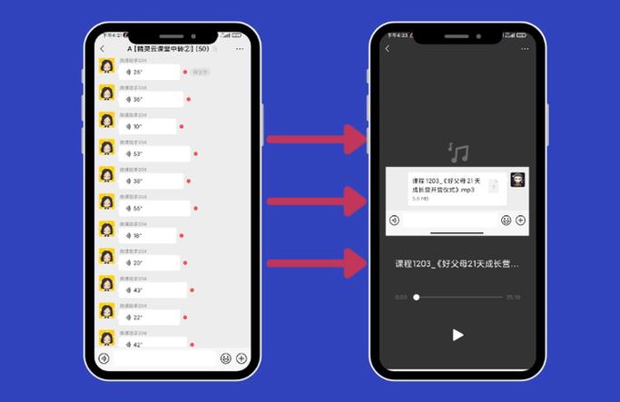 微信收藏的语音如何导出