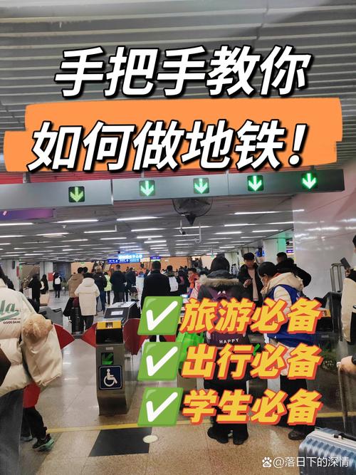 如何坐地铁