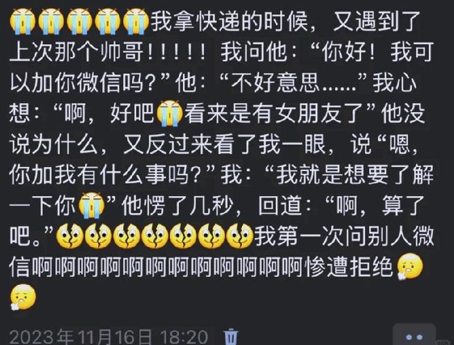 男生微信主页换女友照片的后果