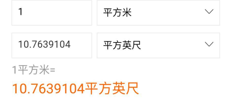 1平方米=多少英尺平方