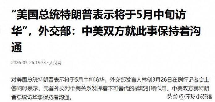 特朗普官宣将再次访华