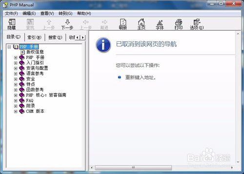 已取消网页导航怎么恢复