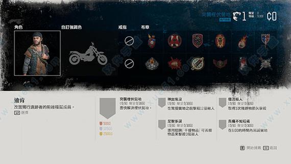 往日不再中文怎么调
