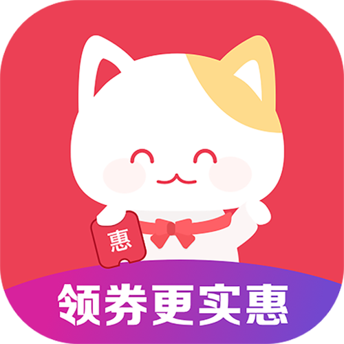 实惠喵官方下载