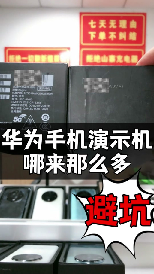 华为演示机模式怎么解除