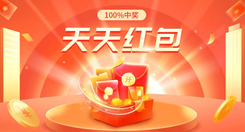 天天现金红包下载