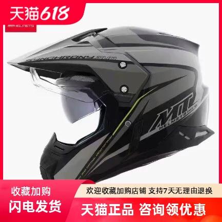 西班牙MT头盔