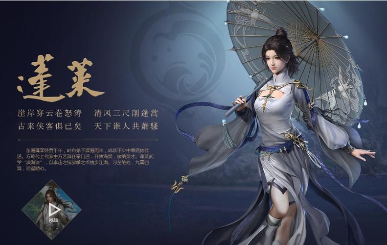 剑侠3