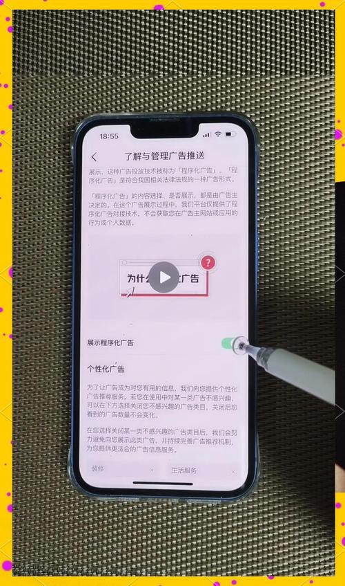 怎么关闭抖音广告视频