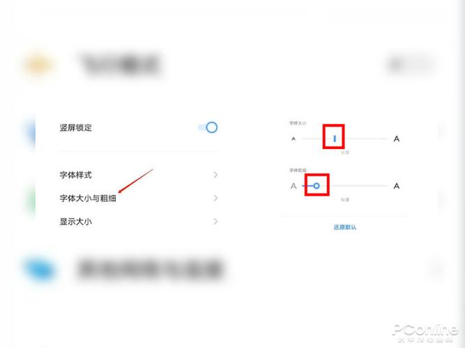 vivoy55l怎么调节字体大小