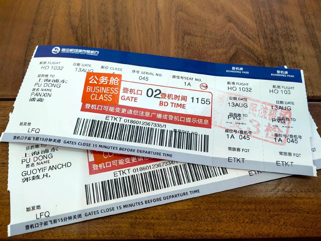 上海特价机票99元
