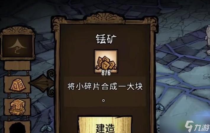 饥荒铥矿碎片怎么获得