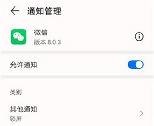 华为手表看不见微信内容