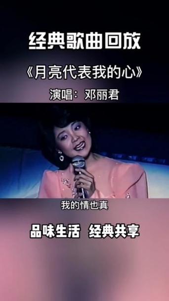 邓丽君歌曲 经典老歌