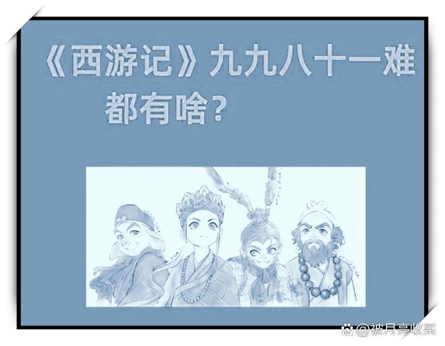 唐三藏主要事件