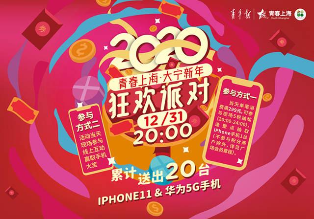2020 新年图标