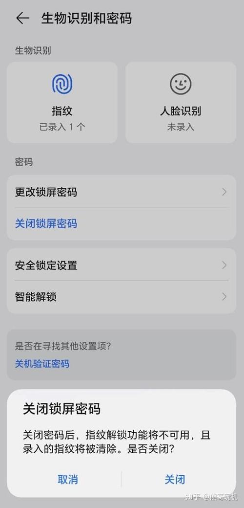支付宝指纹选项没了缩略图
