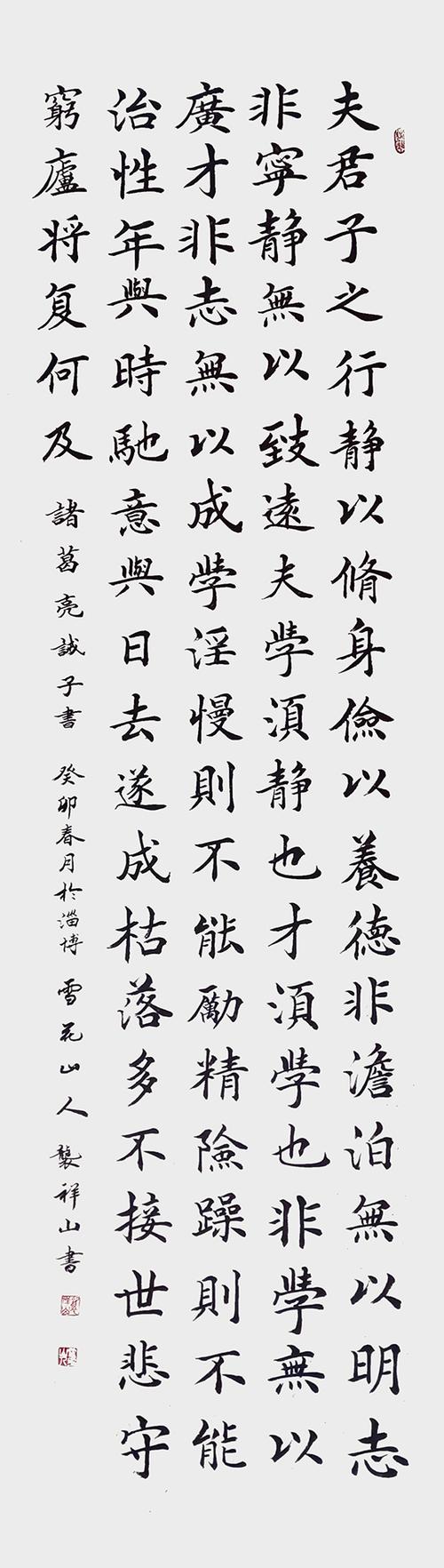 20秒背诫子书