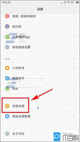 小米如何拦截骚扰电话?