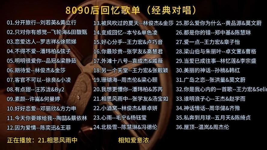 8090怀旧经典老歌dj游戏截图