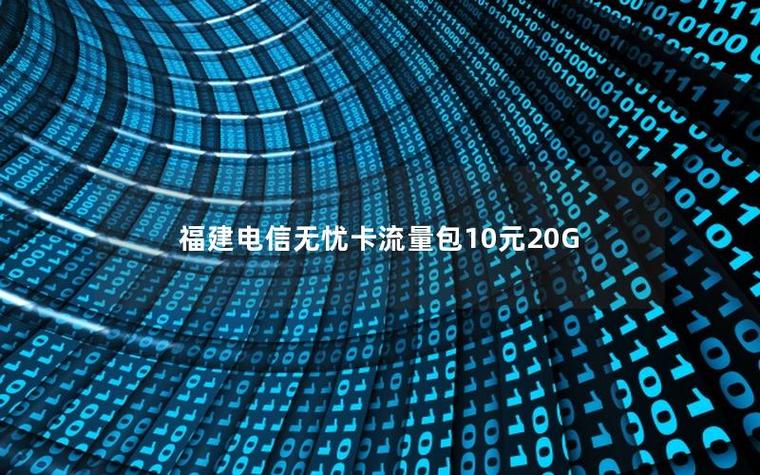 流量包为什么没扣钱图标