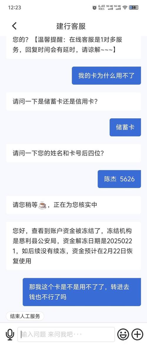 建行卡被锁定后还可以取现吗