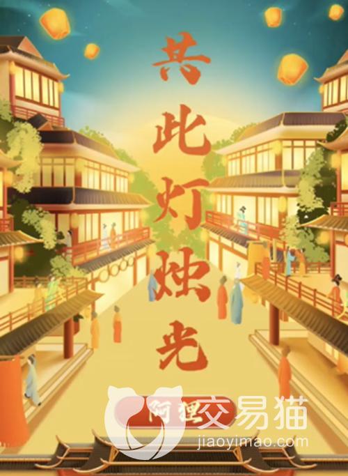 共此灯烛光剧本杀答案