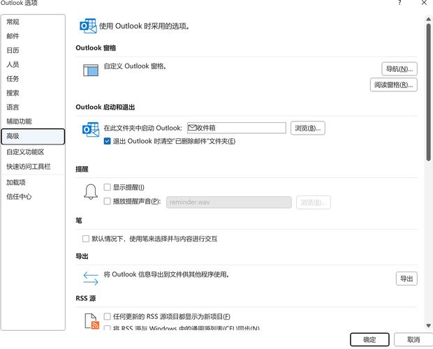 outlook设置自动存档
