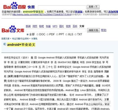 百度文库如何免费复制