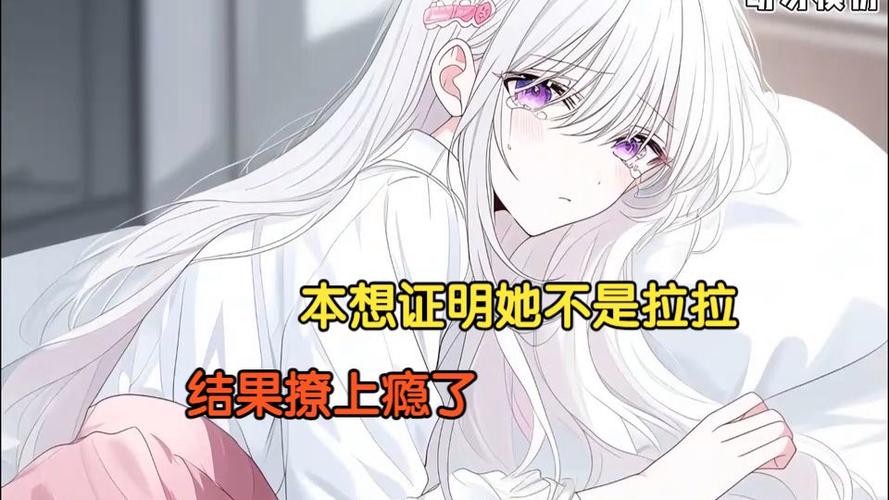 撩她上瘾(黑暗森林)番外缩略图