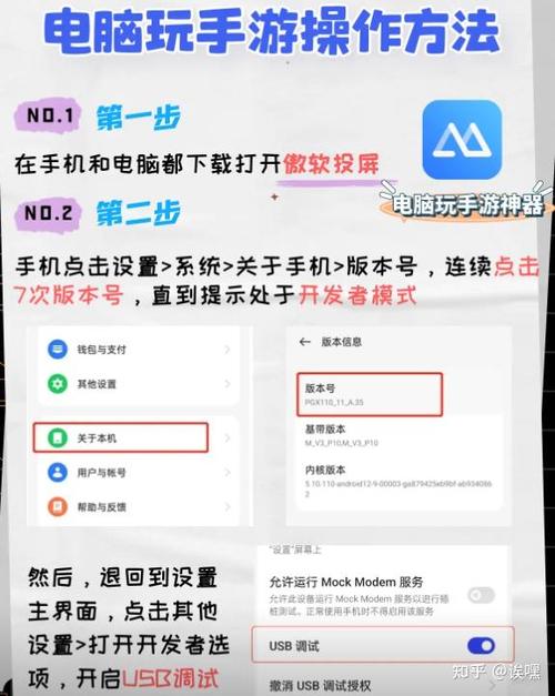 手机端游戏怎么在电脑玩