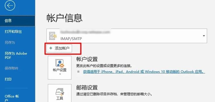怎么加对方的邮箱号