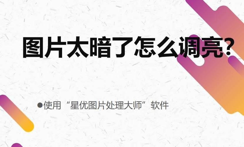 苹果屏幕亮度一会亮一会暗缩略图