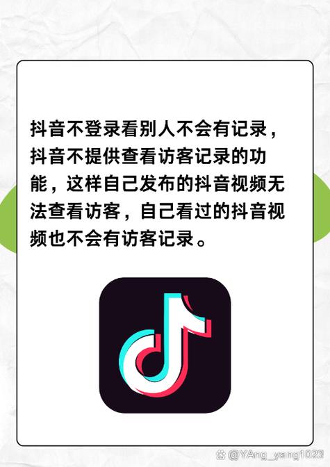 抖音被登录会不会有提示