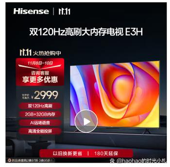 海信电视内存太小怎么扩容缩略图