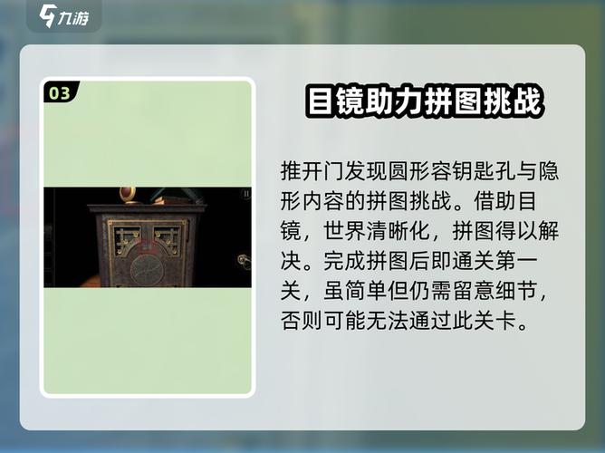 未上锁的房间中文版攻略第23关