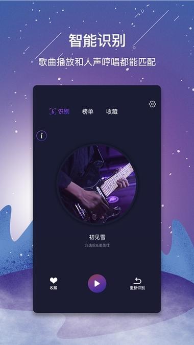 酷狗听歌识曲识别不了怎么办