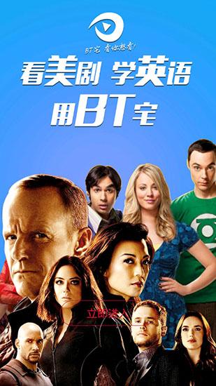 bt宅无限版安卓图标